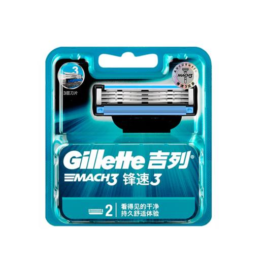 吉列锋速3刮胡刀片2刀头/盒 商品图0