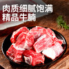 牛佼佼贵州关岭黄牛肉牛腩肉4斤整块原切 商品缩略图1