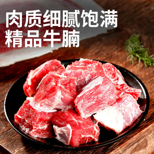牛佼佼贵州关岭黄牛肉牛腩肉4斤整块原切 商品图1