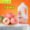 2.2kg 黑森林高倍数浓缩果汁饮料 9倍浓缩 柳橙苹果水蜜桃芒果荔枝风味饮料浓浆 商品缩略图2