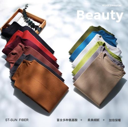 【拍两件自动减 59.9元】马卡龙色系 羊绒蛋白精华羊毛 美雅碧发热免烫显瘦 长袖女款打底衫 选2件加入购物车自动减 商品图4