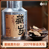  极盏-石斛陈皮饮组合-正宗霍山铁皮石斛150g（礼盒 ）+2017年新会天马陈皮 200g 商品缩略图1