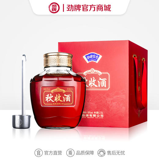 2.5L50度劲牌家方秋收酒_1*1 商品图0