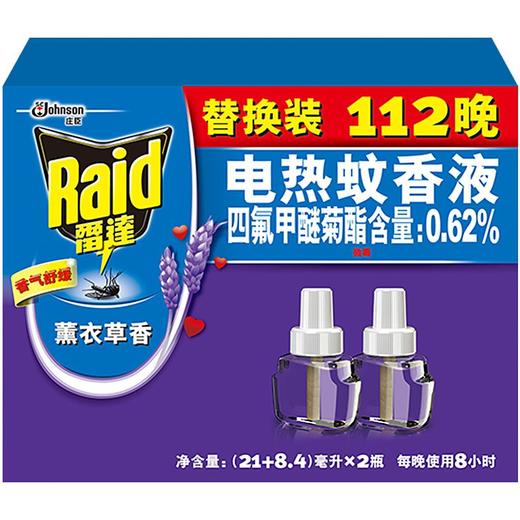 雷达电热蚊香液（21+8.4）*2瓶/盒 商品图0