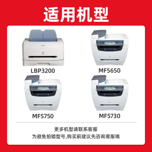 绘威CRG-U/EP-26硒鼓 适用佳能Canon EP26 MF3110 3112 3220 3222 MF5630 5650 3228 3240 LBP3200打印机粉盒 商品图2