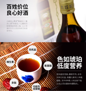 600ml古越龙山陈年花雕酒