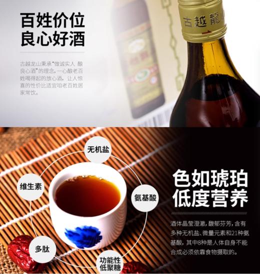 600ml古越龙山陈年花雕酒 商品图0