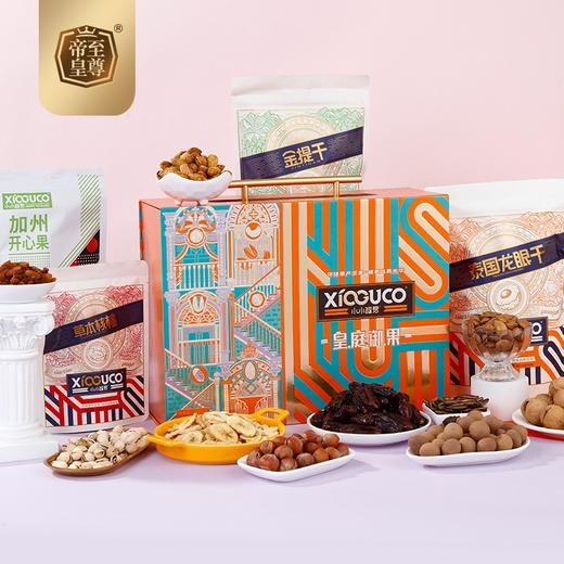 至尊帝皇 小小罐君皇庭御果坚果年礼礼盒 商品图3