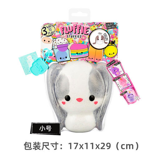 Fluffie芙拉菲 三合一毛绒玩偶拔毛解压毛绒玩具小号新款系列2代 商品图3