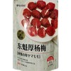 梦享果园东魁厚杨梅80g/袋 商品缩略图0