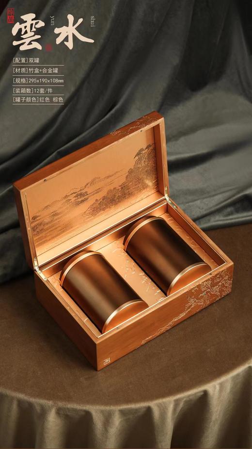竹盒云水【钛合金2罐•咖】110元一套 /一件12套 商品图4