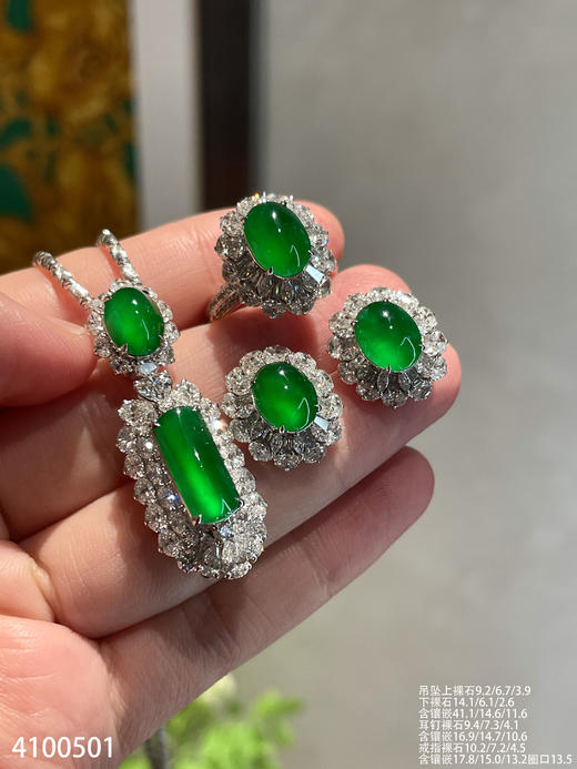 老坑玻璃种帝王绿套装【4100501】具体价格微信咨询 商品图0