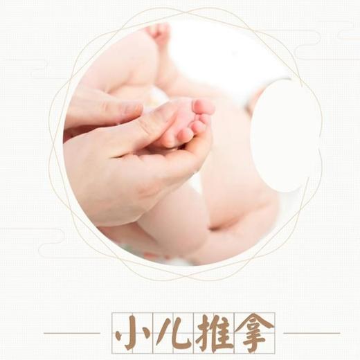 幸孕E家小儿推拿 免费上门 商品图0