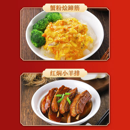 LD上海老饭店年夜饭-福星高照 商品图1