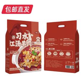 贵州特色习水红汤/清汤羊肉火锅1.75kg【GY】（包邮）