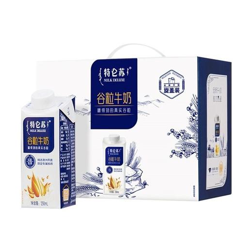 蒙牛特仑苏谷粒牛奶250ml*10/箱 商品图0