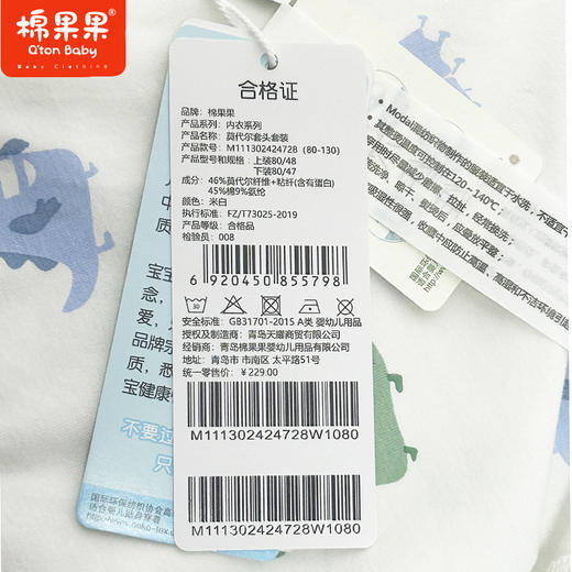 棉果果专柜同款春季新品内衣家居男宝5A抗菌莫代尔套头套装M111302424728 商品图7