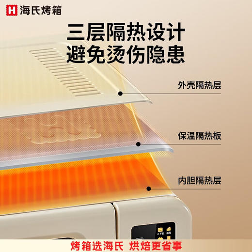 海氏（Hauswirt）C45风炉电烤箱家用烘焙多功能炸烤一体机大容量干果机发酵箱 米白色 40L 心选到家 商品图2