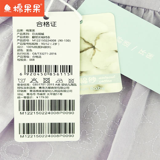 棉果果专柜同款春季新品女童全棉翻领长袖衬衣M122150224008 商品图6