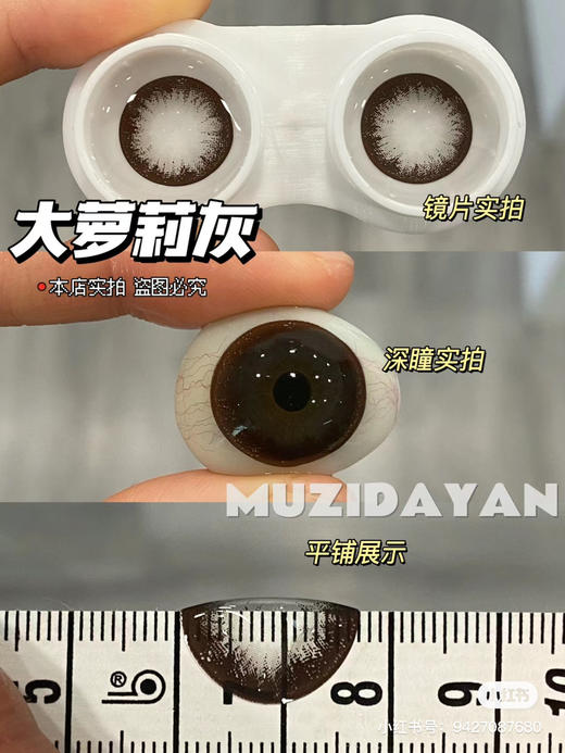 【本店实拍】Sheepcon-偏大款/樱花摩卡系列-14.5mm 【年抛 度数0-1000度 含525/575 】 商品图4