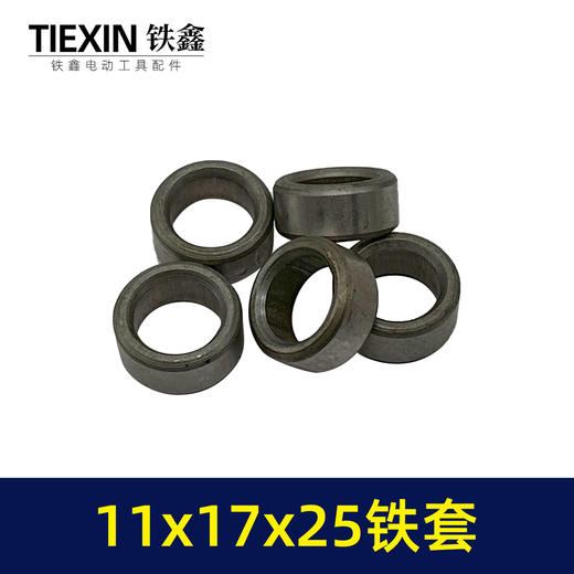 【货号01026】电动工具头壳钢套11*17*25尺寸输出轴套铁套扳手头壳水钻头壳铁套 商品图3