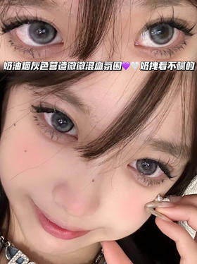 Cancun 奶油烟灰小紫「含硅水凝胶」半年抛型