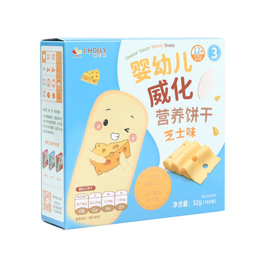 家禾丽婴幼儿威化夹心饼干32g 多口味可选 商品图0