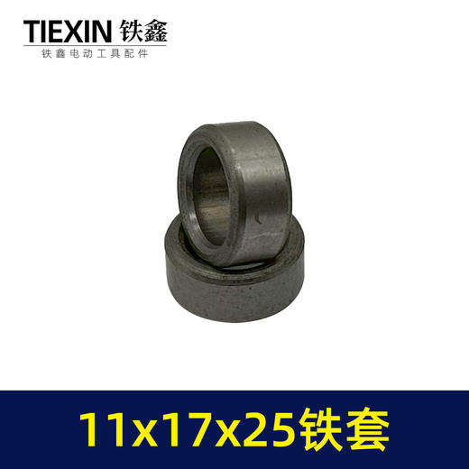 【货号01026】电动工具头壳钢套11*17*25尺寸输出轴套铁套扳手头壳水钻头壳铁套 商品图4