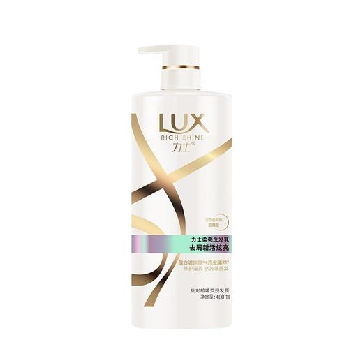力士新活炫亮洗发乳去屑400ml/瓶 商品图0