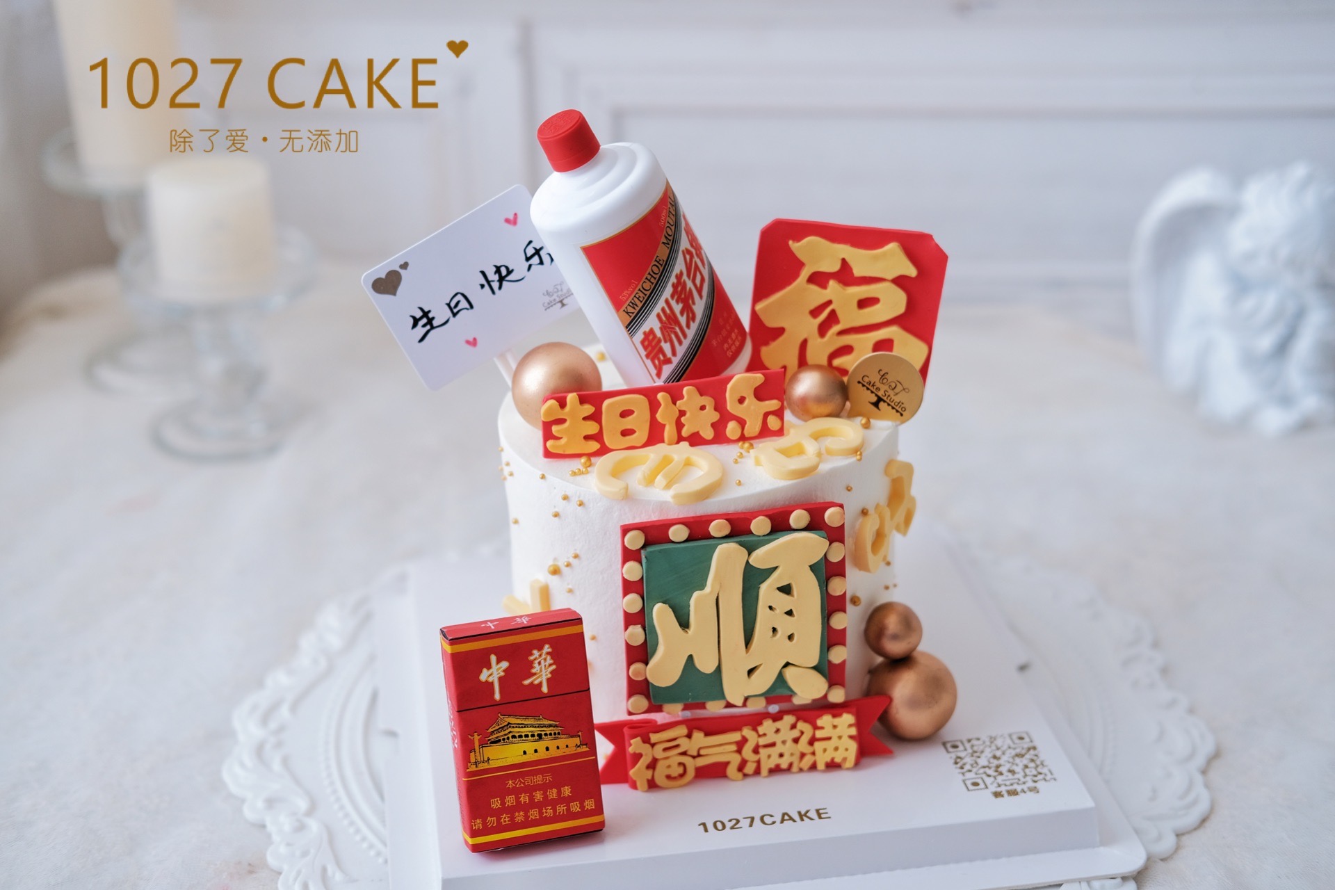 1027CAKE |  翻糖刻字 长辈款 男士款式 精致款蛋糕 福 顺 福气满满