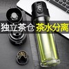 茶水分离玻璃泡茶杯 商品缩略图3