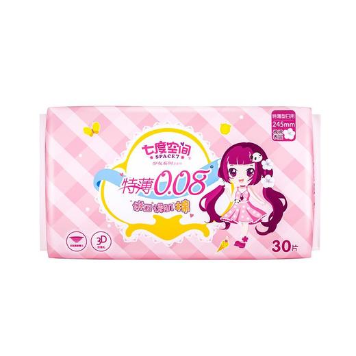 七度空间少女系列特薄日用30片大包装30片/包 商品图0