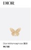 【深度定制】zp开版 Dior迪奥 新款鎏金蝴蝶CD珍珠胸针 这一期的蝴蝶美得像艺术品般的存在 富贵又仙气满满 搭配上身太出彩了 栩栩如生的金色浮雕小蝴蝶🦋好灵动 商品缩略图8