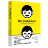 孩子 你的情绪我在乎 约翰·戈特曼等 著 育儿家教 商品缩略图1