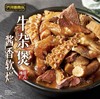 乔拜恩食品  纯正风味广式牛杂500g*3盒 商品缩略图0