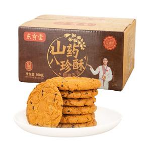 东贡堂山药八珍酥Y