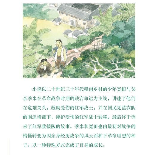 追花的人 商品图2