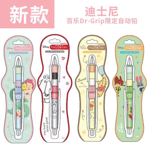 日本PILOT百乐Dr.Grip自动铅笔迪士尼限定疯狂动物城大白维尼爱丽儿 商品图0