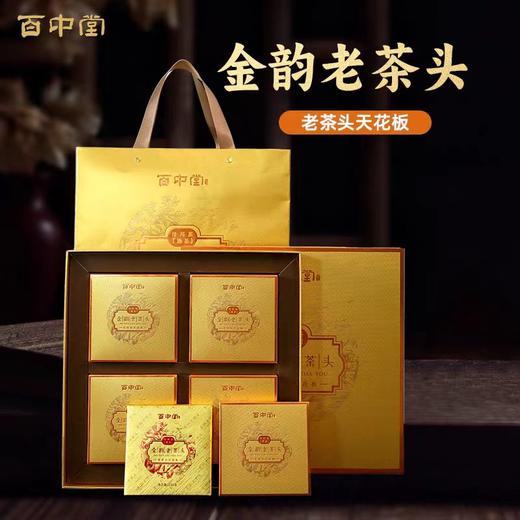 百中堂 金韵老茶头普洱熟茶 ，十一年陈，老茶头的天花板，1000克 商品图0