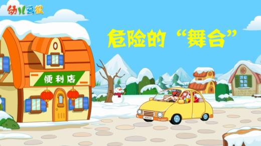 2024年2月危险的舞台 商品图0