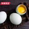 长顺绿壳鸡蛋30枚【GY】（包邮） 商品缩略图1