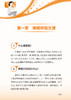 睡眠呼吸障碍临床300问 王玮 王蓓 唾眠呼吸障碍临床常见问题解答 疾病诊断治疗预防基础知识 人民卫生出版社9787117353939 商品缩略图3