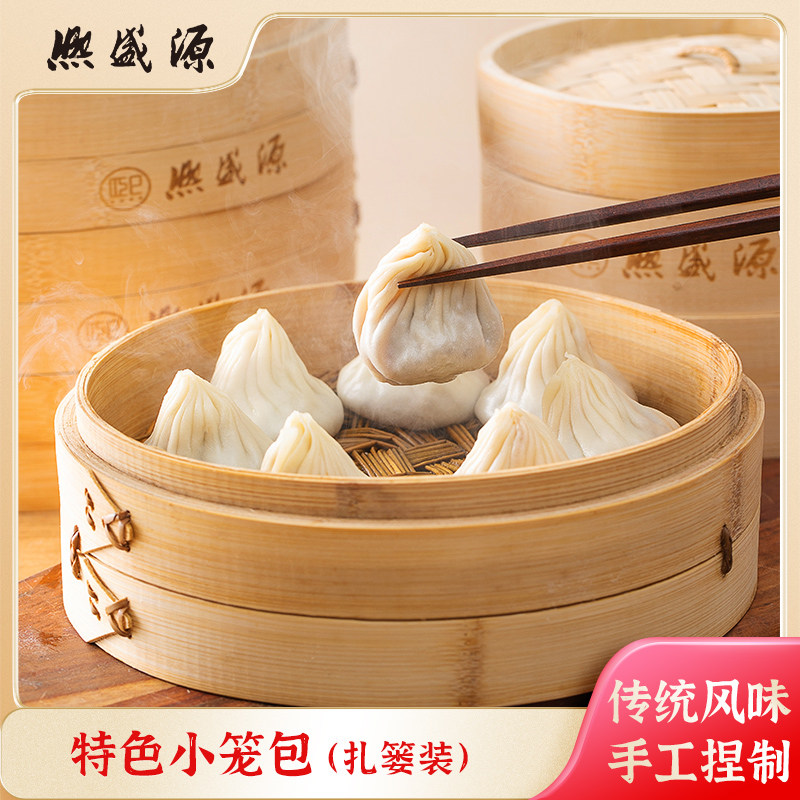 20只蟹粉小笼（扎篓装）【下单次日发货】