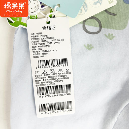 棉果果专柜同款春季新品内衣家居男宝5A抗菌抗菌对开连体衣M111722224720 商品图1