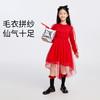 【新年红】女童甜美洋气时尚宽松网纱长袖连衣裙安奈儿童装EG344173 商品缩略图3