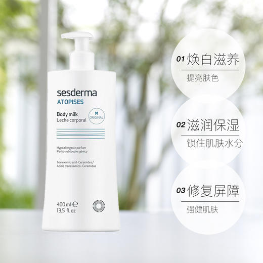 KJ 西班牙  赛斯黛玛经典保湿身体乳 400ml 润肤身体乳 商品图0