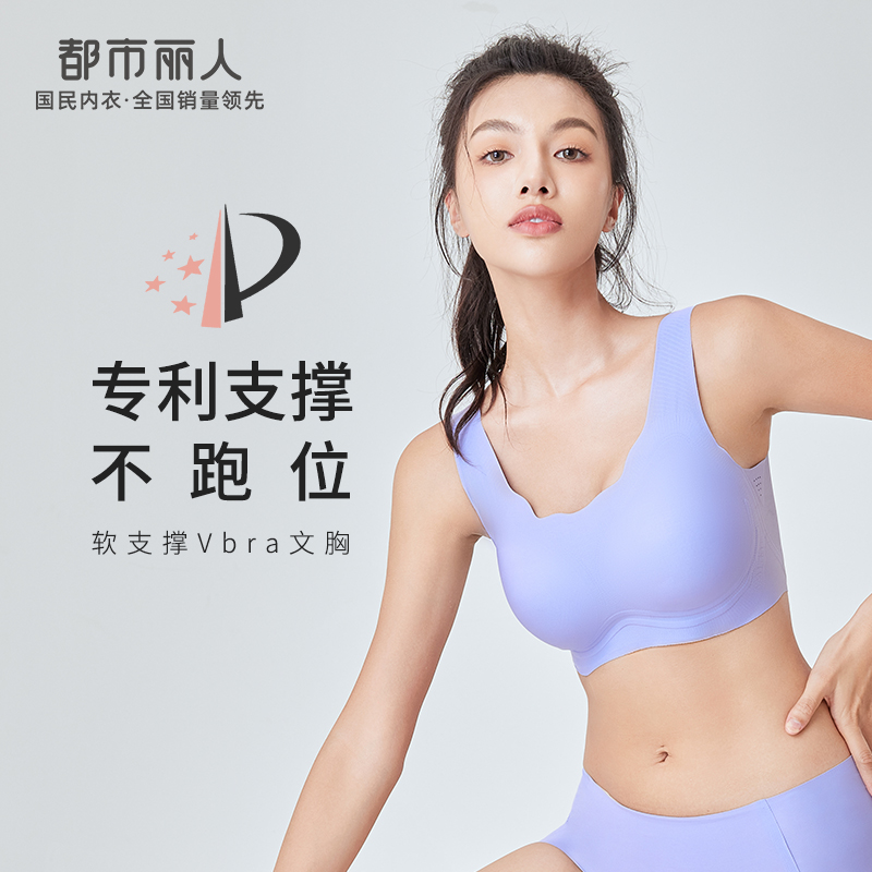 都市丽人Vbra内衣女泳布文胸无尺码背心式薄款无钢圈无排扣LB46K1