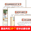 【6-12岁】《写给孩子的哲学启蒙书》（全4册）【99元3套】 商品缩略图7