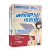 进阶吧 投资者5 上下册 齐乐等著  雪球出品投资主题剧情类漫画 带你从初学到进阶 构建个人投资框架 商品缩略图2