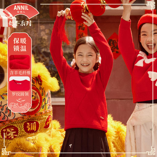 【新年红】女童时尚宽松纯色保暖圆领针织衫安奈儿童装EG344174 商品图3